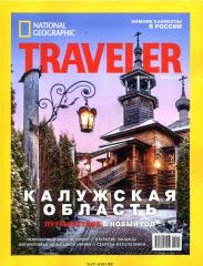National Geographic Traveler 11/20-01/21