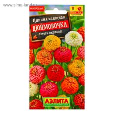 1314151 Семена цветов Цинния 