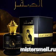 Fragrance World - Al Saqar, 100 ml