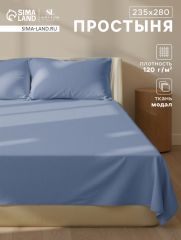 ЦЕНА ЗА 3 ШТ! Простыня евро-макси SL Home Modal, 235×280 см, синяя, модал