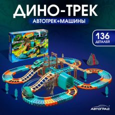 9313553 Автотрек «Дино-трек», с 2 машинками, работает от батареек