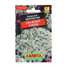 9359709 Семена Цветов Алиссум 