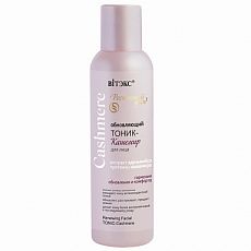 027836 Витекс Cashmere. Тоник-кашемир для лица Обновляющий, 150 мл