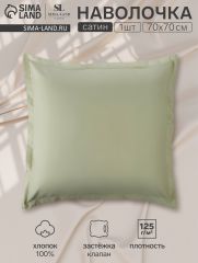 ЦЕНА ЗА 3 ШТ! Наволочка 300ТС SL Home Herb 70×70+3 см, сатин, 100% хлопок