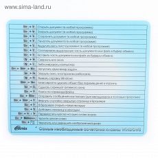 3133813 Коврик для мыши Ritmix MPD-020, 220x180x1 мм, 