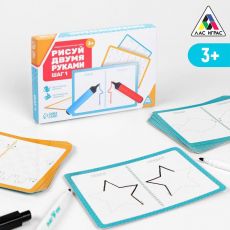 5415758 Развивающая игра «Рисуй двумя руками. Шаг 1», 3+