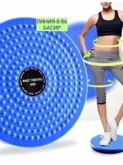 РАСПРОДАЖА Крутящийся массажный диск-тренажер Wais Twisting Disc