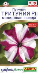 Петуния Тритуния F1 МАЛИНОВАЯ ЗВЕЗД