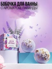 SADOER Бомбочка для ванны ароматическая с лавандой Bath Bombs, 100гр Арт.: 50301 ?Бомбочка для ванны с розмарином, лавандой, лимоном, розой: создайте свой оазис расслабления Бомбочки для ванны уже дав