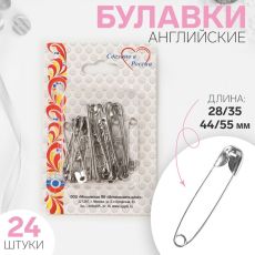 Набор булавок английских, 28 / 35 / 44 / 55 мм, 24 шт, цвет никель 6932124