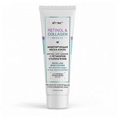 029635 Biтэкс RETINOL & COLLAGEN meduza. МАСКА-КОКОН моделирующая для лица, шеи, декольте с ретинолом и коллагеном, 75 мл