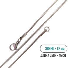 Цепь
