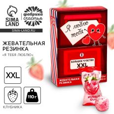 9369132 УЦЕНКА УЦЕНКА Жевательная резинка «Почта» со вкусом клубники, 110 г
