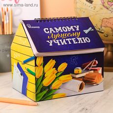 ЦЕНА ЗА 4 ШТ! 4145092 Планер - шкатулка "Самому лучшему учителю", 50 листов