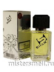 Элитный парфюм Shaik M55 Giorgio Armani Mania for Man
