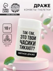 Конфеты драже в банке «Часики», мята, 18 г