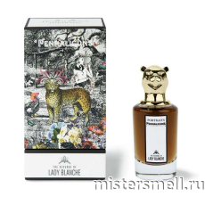 Высокого качества Penhaligon`s - The Revenge Of Lady Blanche, 75 ml