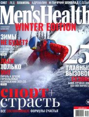 Mens Health спец Зима/21