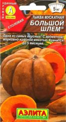 Тыква Большой Шлем мускатная Аэлита
