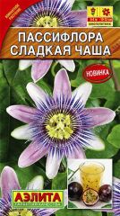 Пассифлора(Маракуйя) Сладкая Чаша