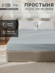 ЦЕНА ЗА 3 ШТ! Простыня на резинке LoveLife 160*200*25 см, цв.зеленый, жатка, 100% п/э, 100гр/м2