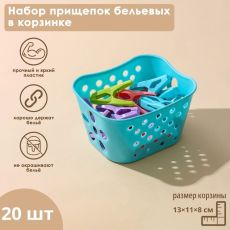 2384628 Набор прищепок бельевых в корзинке Доляна, 6 см, 20 шт, цвет МИКС