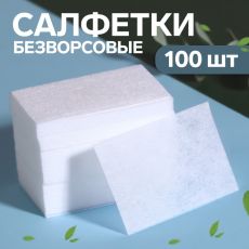 3937475 Салфетки для маникюра, безворсовые, 100 шт