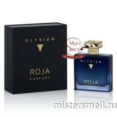 Высокого качества Roja Parfums - Elysium Pour Homme, 100 ml