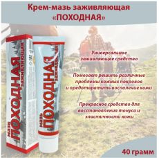 Походная мазь заживляющ.40г ВХ