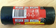 Мусор.пакеты 120л Лучшая цена 10шт