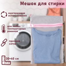 ЦЕНА ЗА 3 ШТ! Мешок для стирки белья Доляна, 30×40 см, крупная сетка, цвет белый 558227