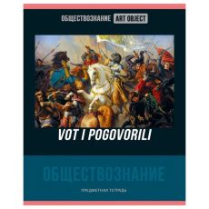 9606696 Тетрадь предметная Art object, 48 листов в клетку 