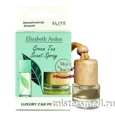 Авто парфюм ELITE Elizabeth Arden Green Tea 8 ml