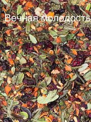 Вечная молодость