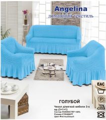 Чехол для мягкой мебели ( на диван + 2 кресла) (диз.: 218 голубой)