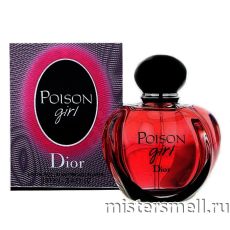 Высокого качества Christian Dior - Poison Girl eau de parfum, 100 ml