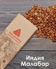 КОФЕ МОНСУНД МАЛАБАР АА