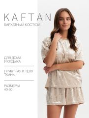 Комплект женский (футболка и шорты) KAFTAN Velvet р. 44-46, бежевый