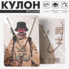 Кулон на цепочке «Япония», острый сюрикен на цепи, цвет серебро, 66 см