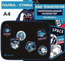 Папка для труда с ручкой А4 35х26х6 см ОТКРЫТЫЙ КОСМОС Schoolformat полиэстер для мальчиков