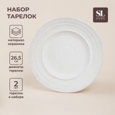Тарелки SL Home «Арена Бланка», d=26.5 см, набор 2 шт., керамика, белые