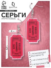 Серьги акриловые «Клуб» одиноких сердец, цвет чёрно-розовый