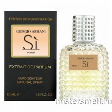 Мини тестер арабский 60 мл Blue Giorgio Armani Si
