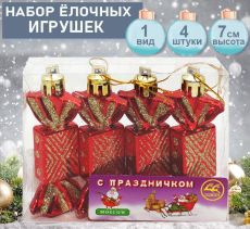Набор ёлочных украшений КОНФЕТКИ красного цвета 4шт