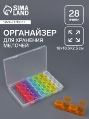Органайзер для хранения мелочей, 28 ячеек, 17.5×10.5×2.5 см, разноцветный