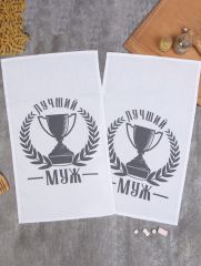 Кухонный набор полотенец «Доляна. Лучший муж», 36×60 см, 2 шт., 100% хлопок, 160 г/м²
