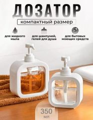 Дозатор для мыла, жидкости для мытья посуды белый 350мл