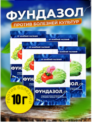 Фундазол от болезни растений 10г