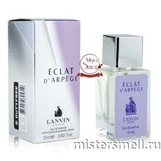 Тестер супер-стойкий 25 мл Lanvin Eclat D