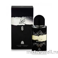 Afnan - Hekayati №6, 100 ml